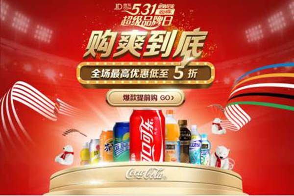 可口可乐饮料