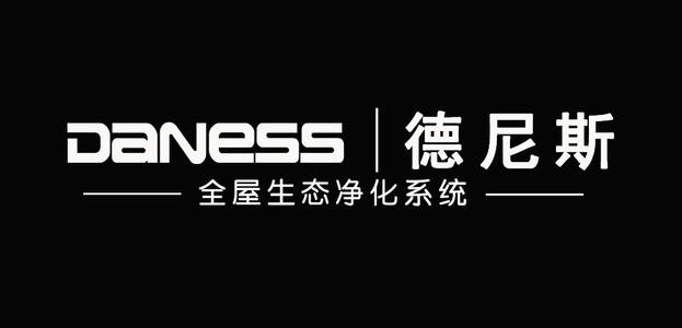德尼斯空气净化器加盟