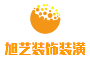 旭艺装饰装潢加盟