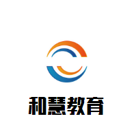 和慧教育加盟