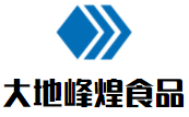 大地峰煌食品加盟