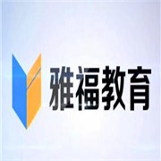 雅福教育加盟