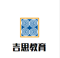 吉思教育加盟