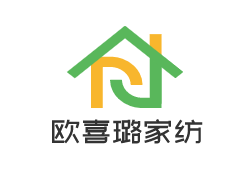 欧喜璐家纺加盟