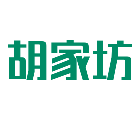 胡家坊家纺加盟