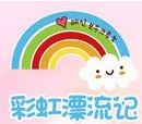 彩虹漂流记手工糖果加盟