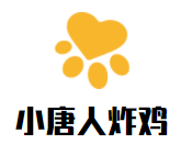 小唐人炸鸡加盟