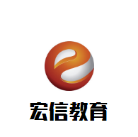 宏信教育加盟