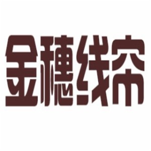 金穗线帘加盟
