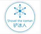 铲冰人果饮加盟