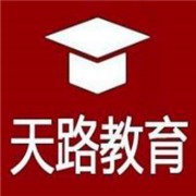 天路教育加盟