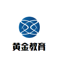 黄金教育加盟
