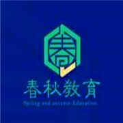 春秋教育加盟