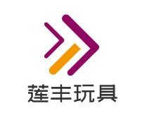 莲丰加盟