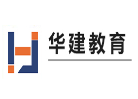 华建教育加盟