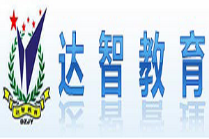 达智教育加盟