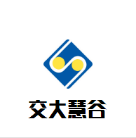 交大慧谷培训中心加盟