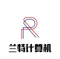 兰特计算机加盟