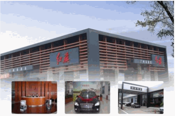 红旗汽车4s店