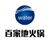 百家地火锅加盟