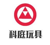 科庭玩具加盟