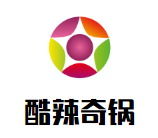 酷辣奇锅加盟