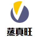 蒸真旺加盟