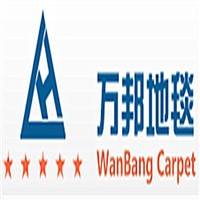 万邦地毯加盟