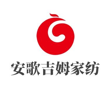 安歌吉姆家纺加盟
