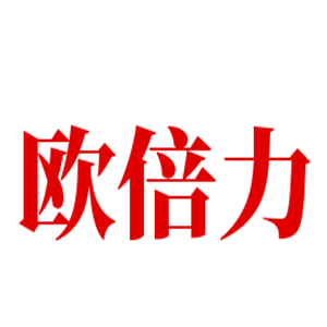 欧倍力消毒餐具设备加盟
