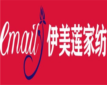伊美莲家纺加盟
