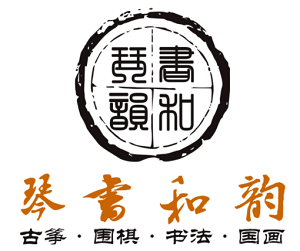 琴书和韵加盟