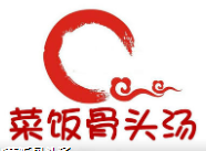 黄山菜饭骨头汤加盟