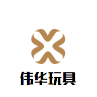 伟华玩具加盟