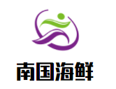 南国海鲜加盟