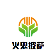 火鬼披萨加盟