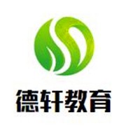德轩教育加盟