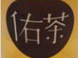 佑茶YOU TEA加盟