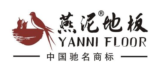 燕泥地板加盟