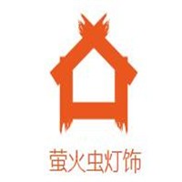 萤火虫灯饰加盟
