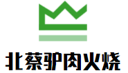 北蔡驴肉火烧加盟