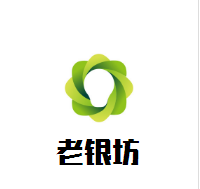 老银坊加盟