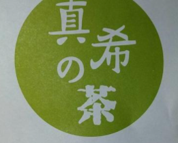 真希的茶加盟