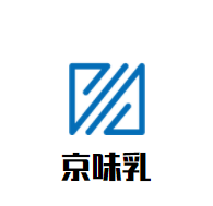 京味乳加盟
