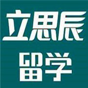 立思辰留学加盟