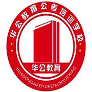 华公教育加盟