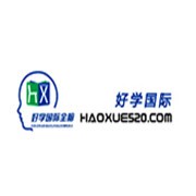 好学国际教育加盟