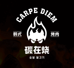 碳在烧烤肉加盟