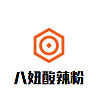 八妞酸辣粉加盟