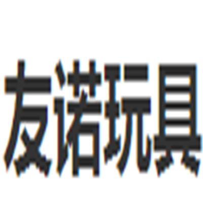 友诺玩具加盟